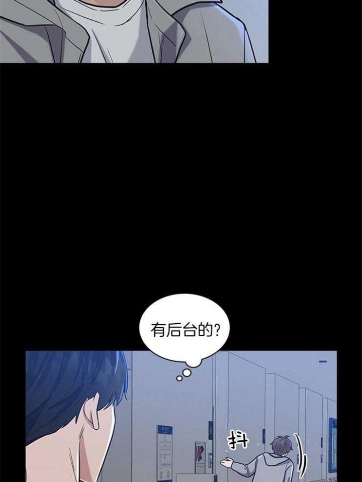 第70话 第70话 第 16 页