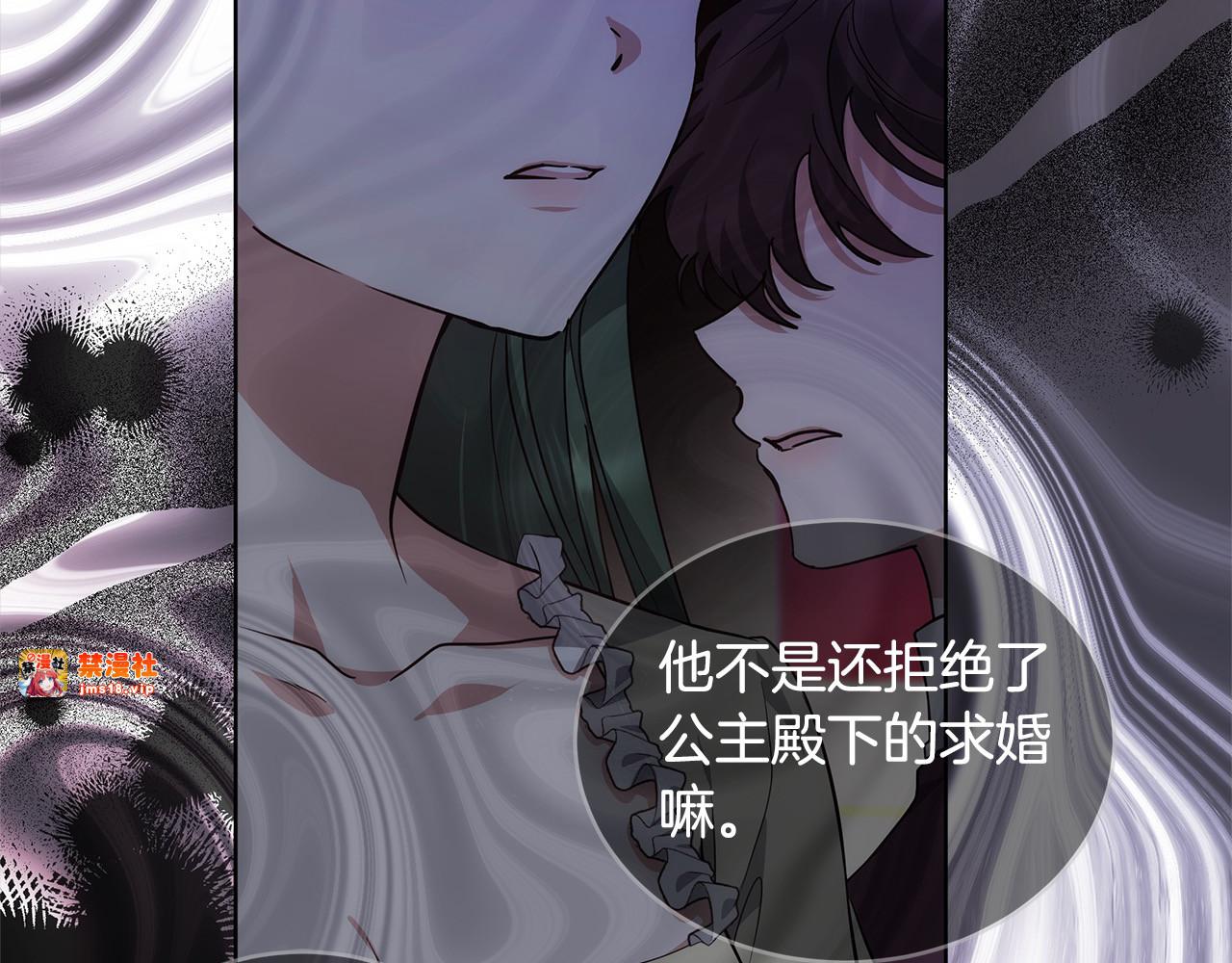 第13话 匿名卡片 第 147 页