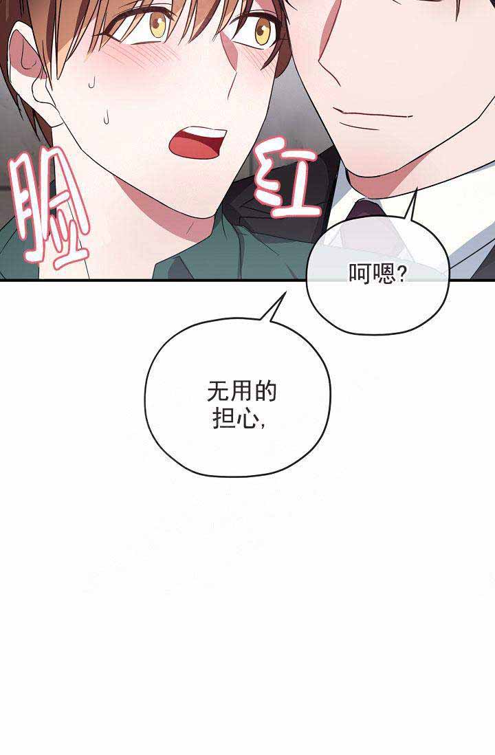 第71话 第71话 第 22 页