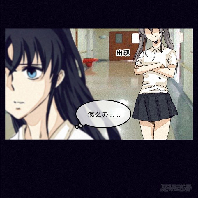 比幻象更可怕的是…… 第 7 页