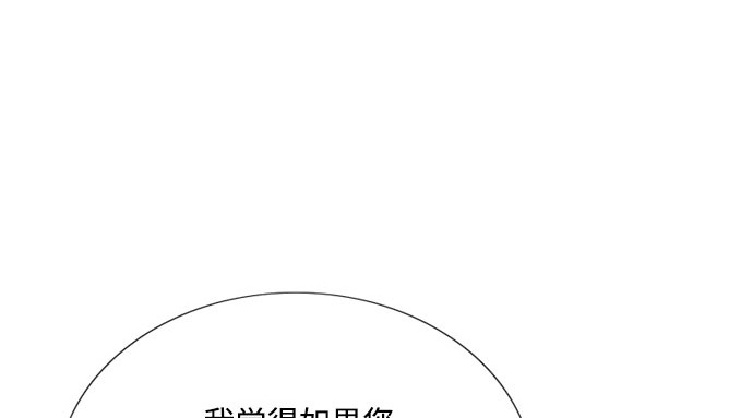 第62话 两幅画（1） 第 103 页