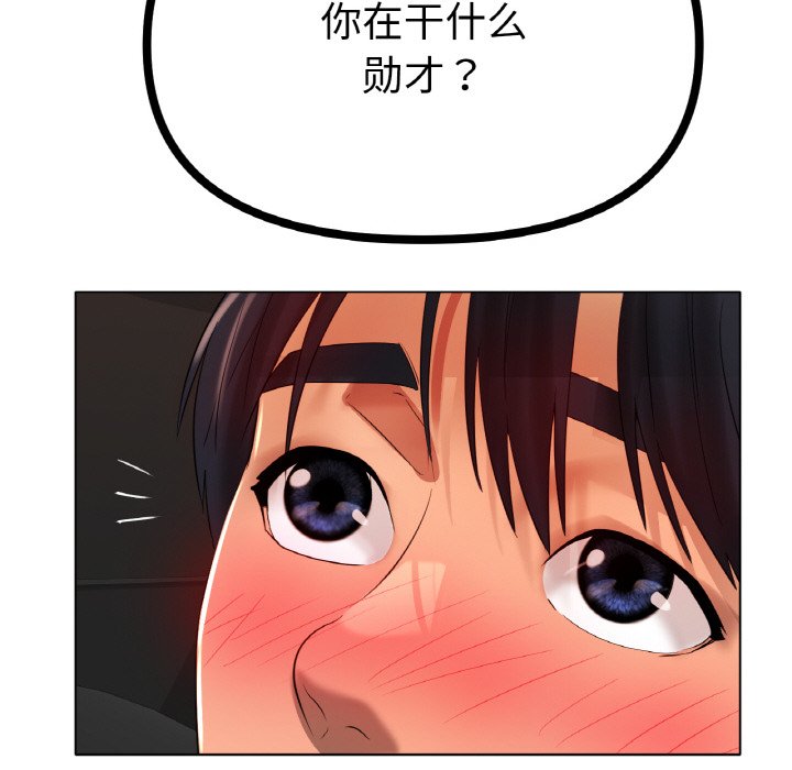 第39话 第 98 页