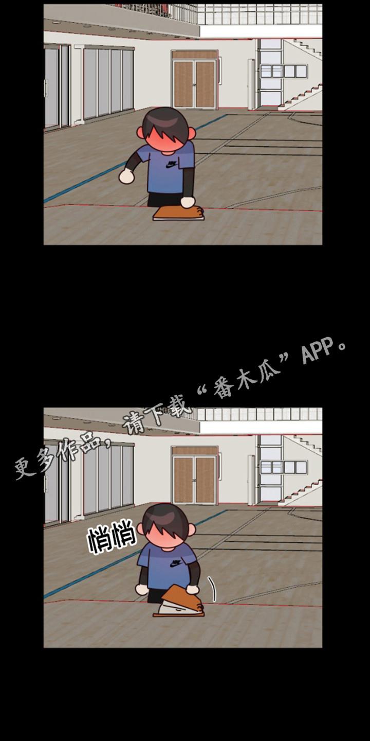 第11话 害羞 第 5 页