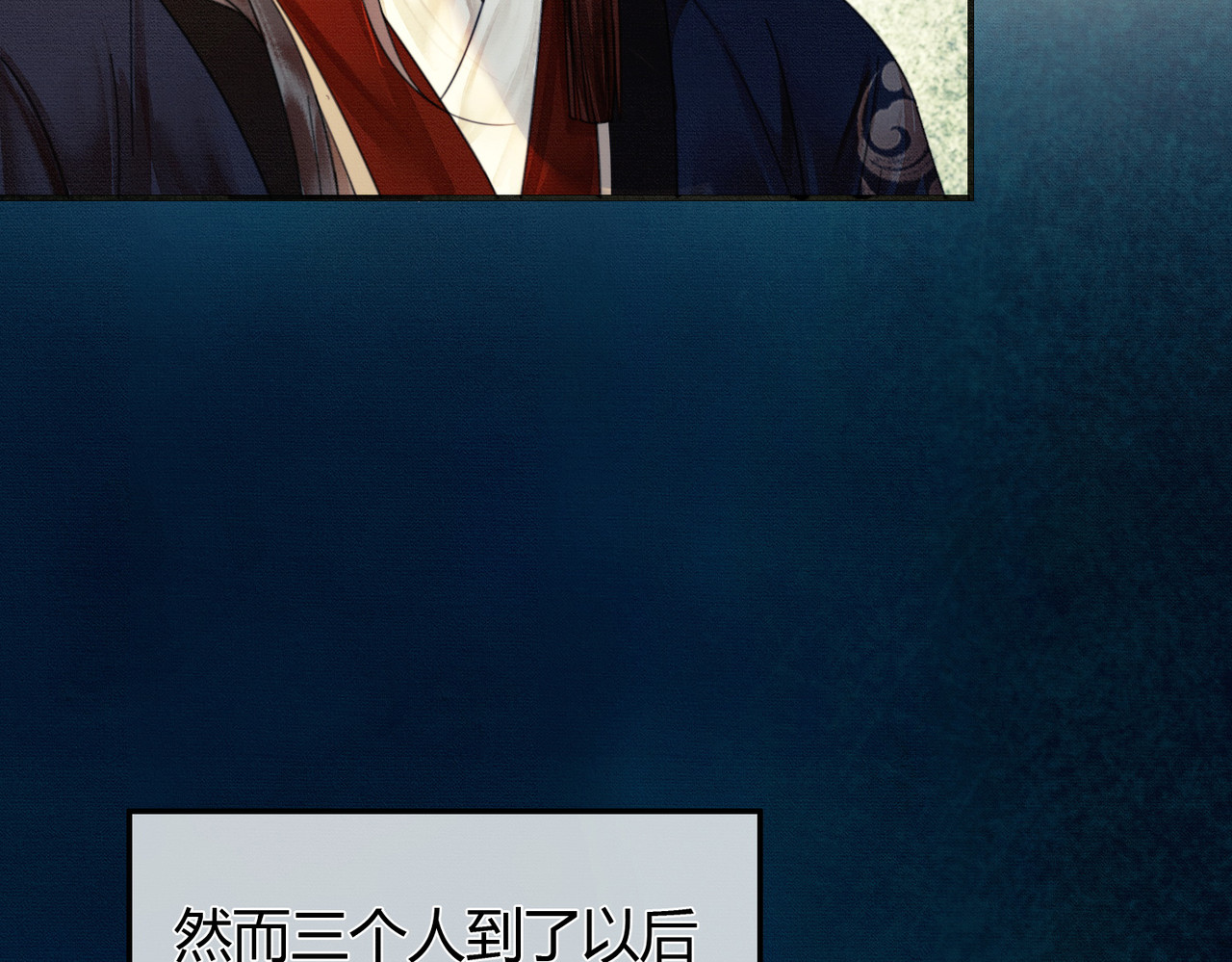 第14话 “欺师犯上” 第 51 页