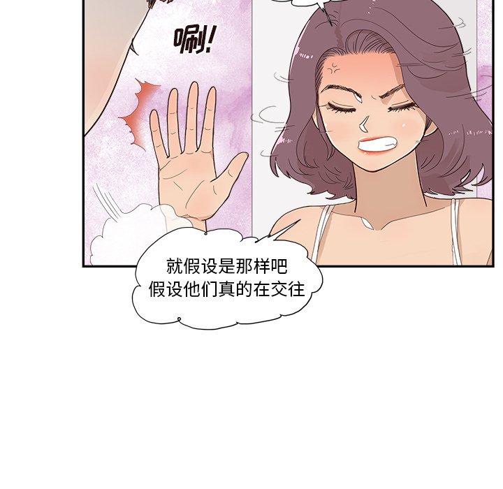 第144话 第 98 页