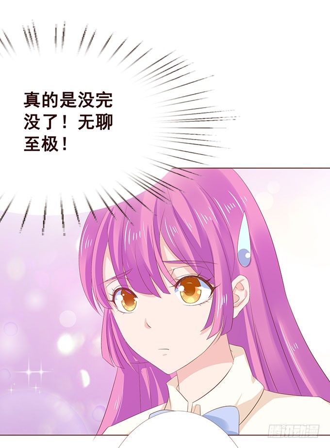 总有辣鸡想害我 第 15 页