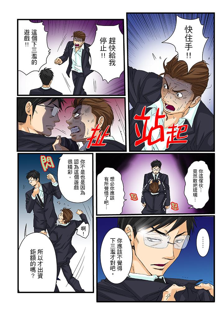 第18话 第 4 页