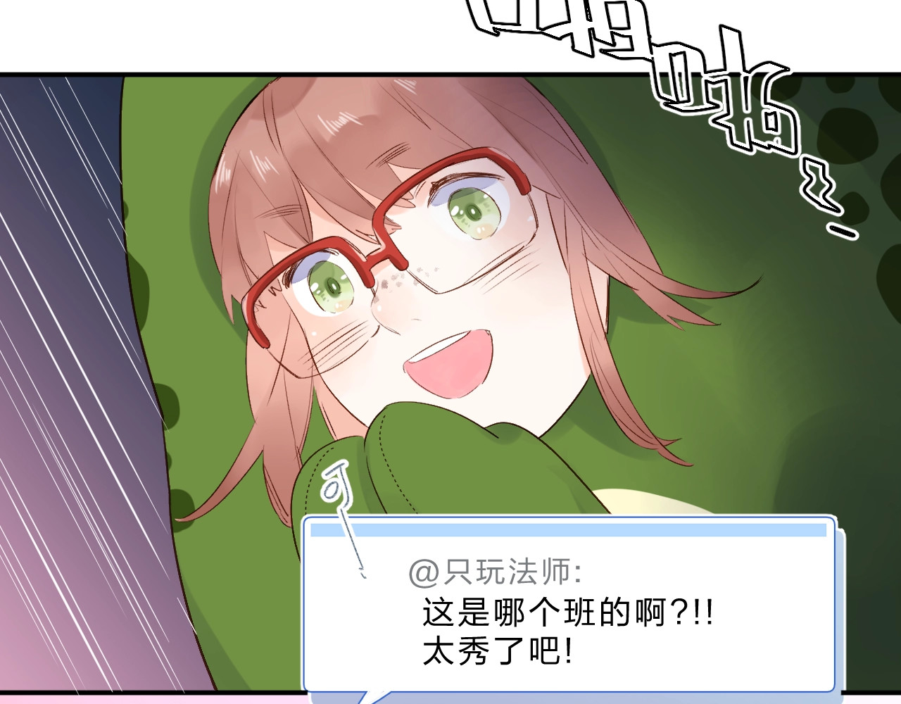 第57话 自己的存在 第 175 页