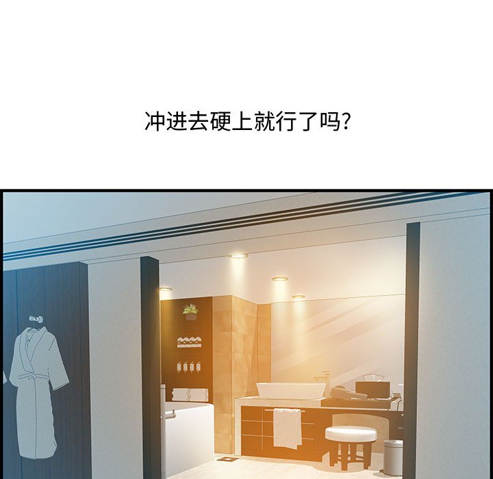 第21话 第 94 页