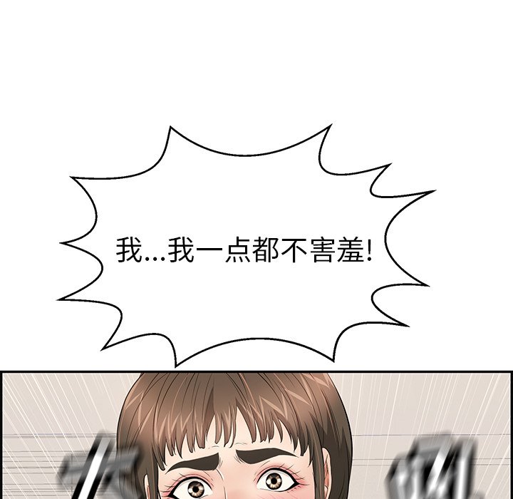 第100话 第 9 页