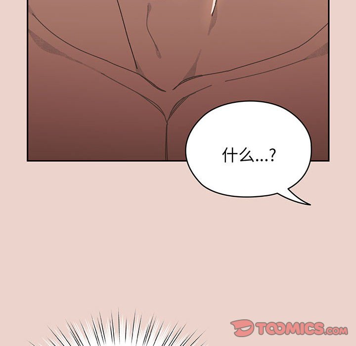 第10话 第 33 页