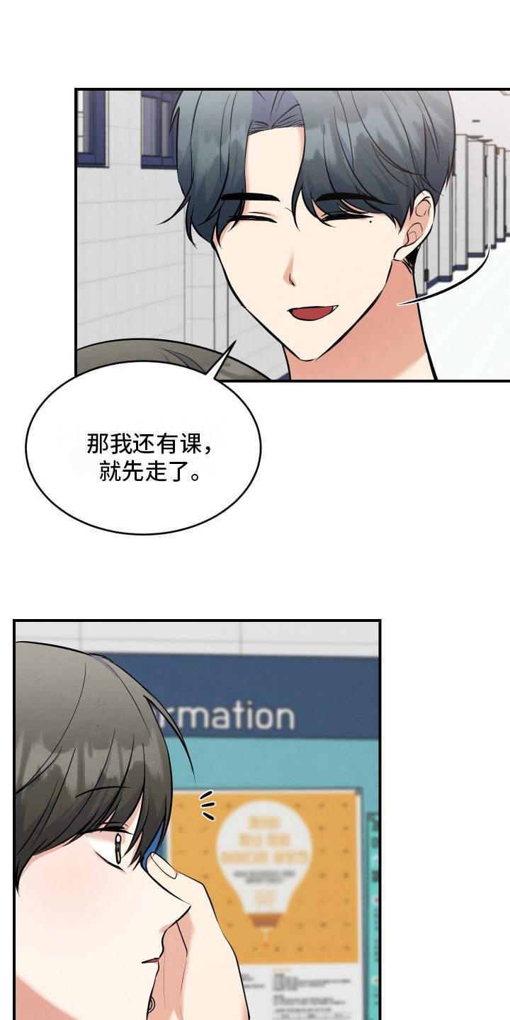 第1话 第1话 第 18 页