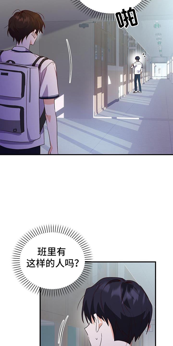 第28话 上学 第 21 页