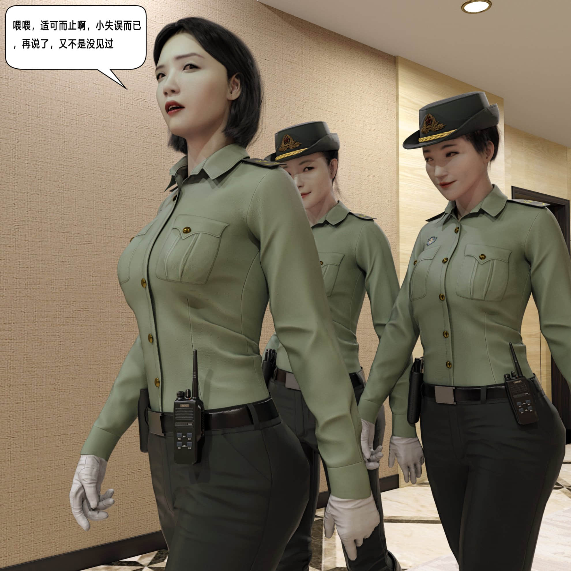 第一话 第 356 页