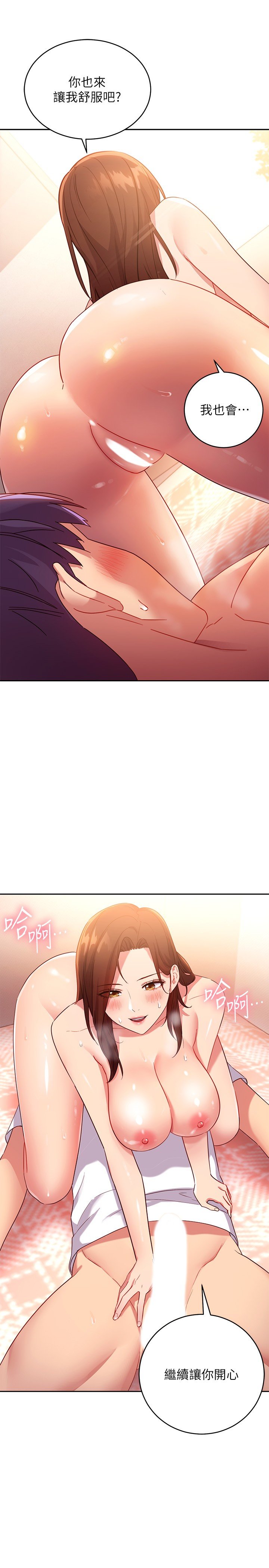 第89话 - 边做边爱 第 7 页