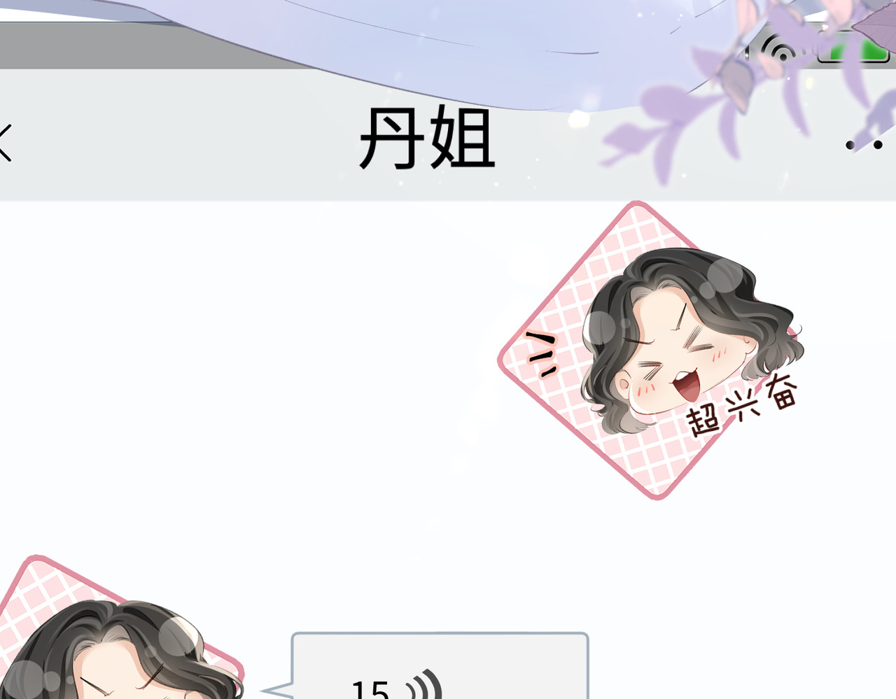 第03话 谁能把持的住！ 第 23 页