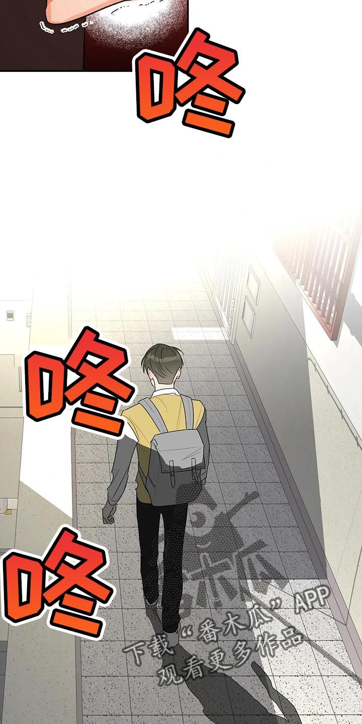 第37话 自私 第 23 页