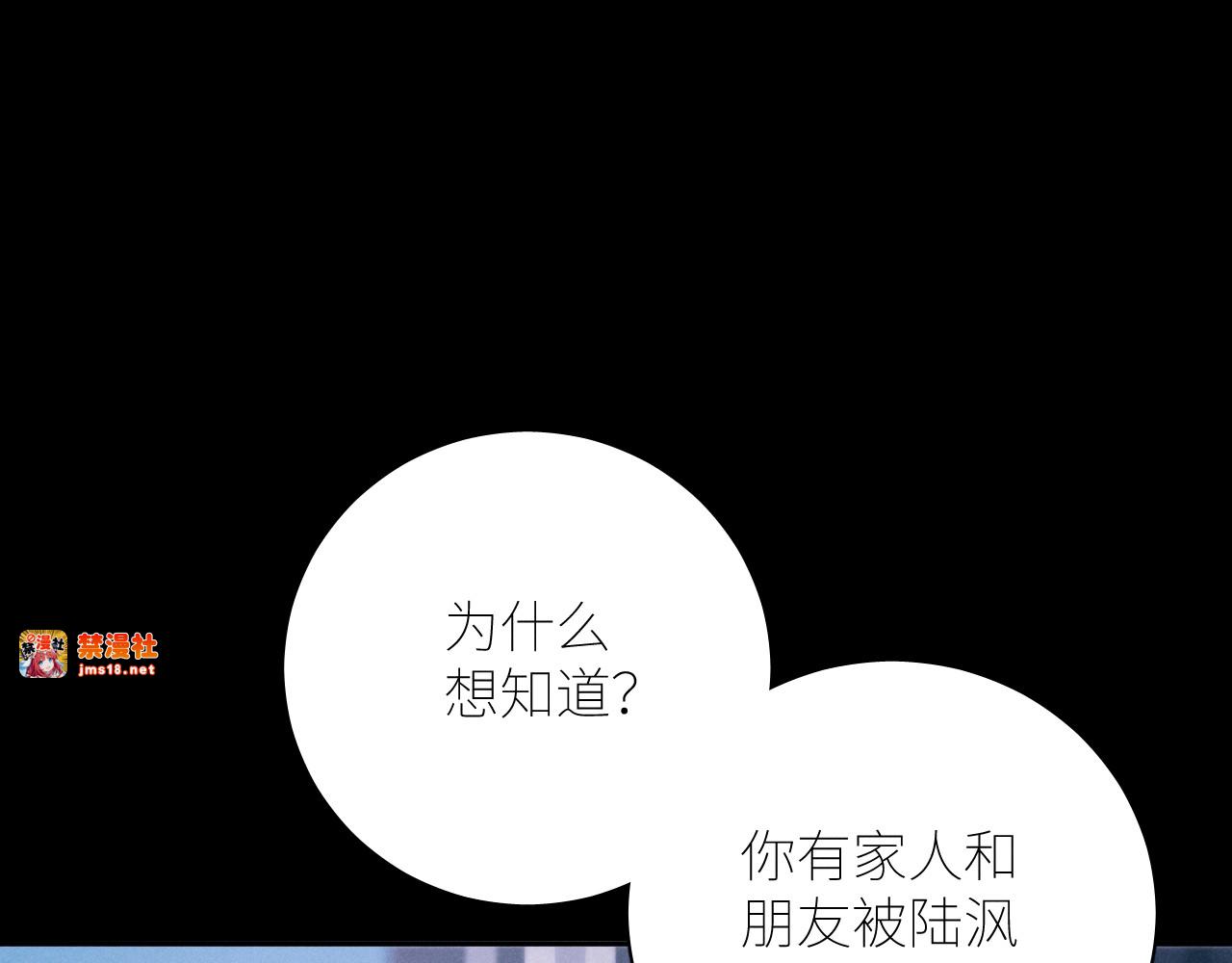 第46话 主城 第 31 页
