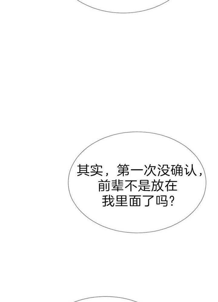 第56话 第56话 第 21 页
