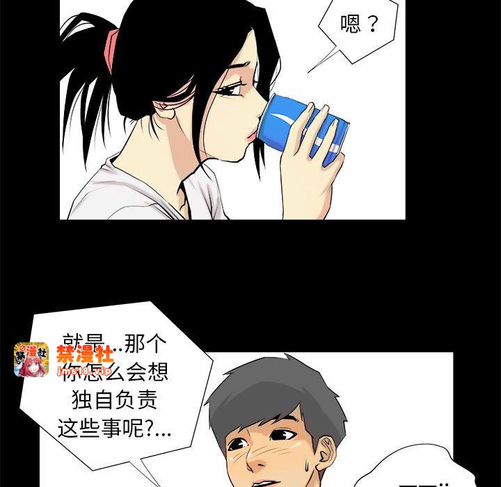 第3话 第 65 页