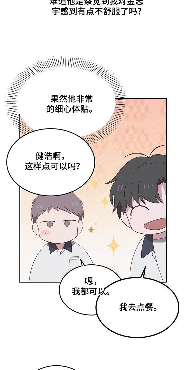 第29话 去网吧 第 19 页