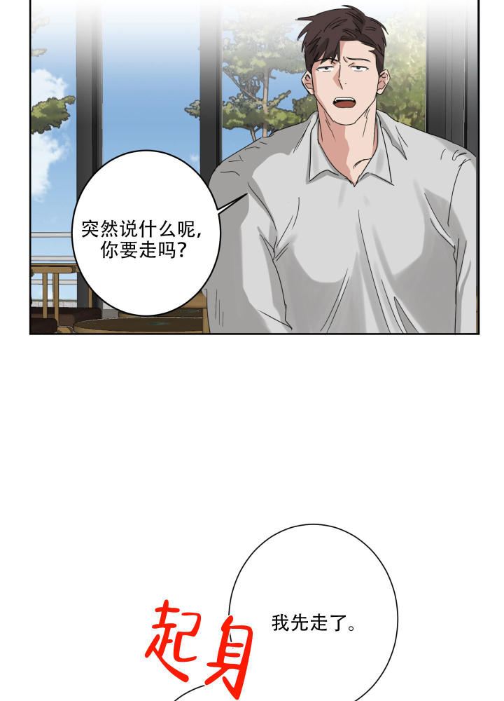 第7话 为什么在意 第 17 页