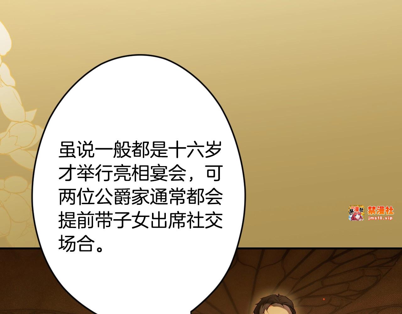 第72话 过往·再次相见 第 7 页