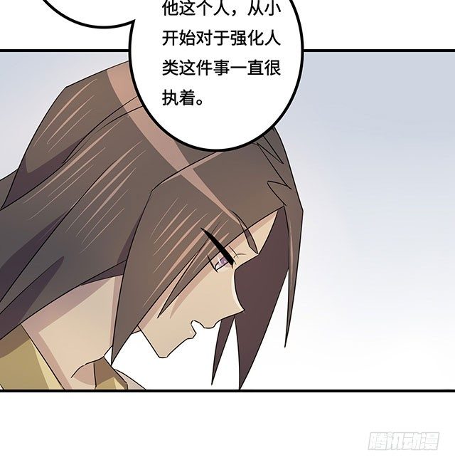 第38话 第 20 页