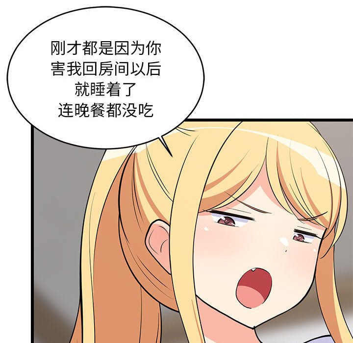 第10话 第 54 页
