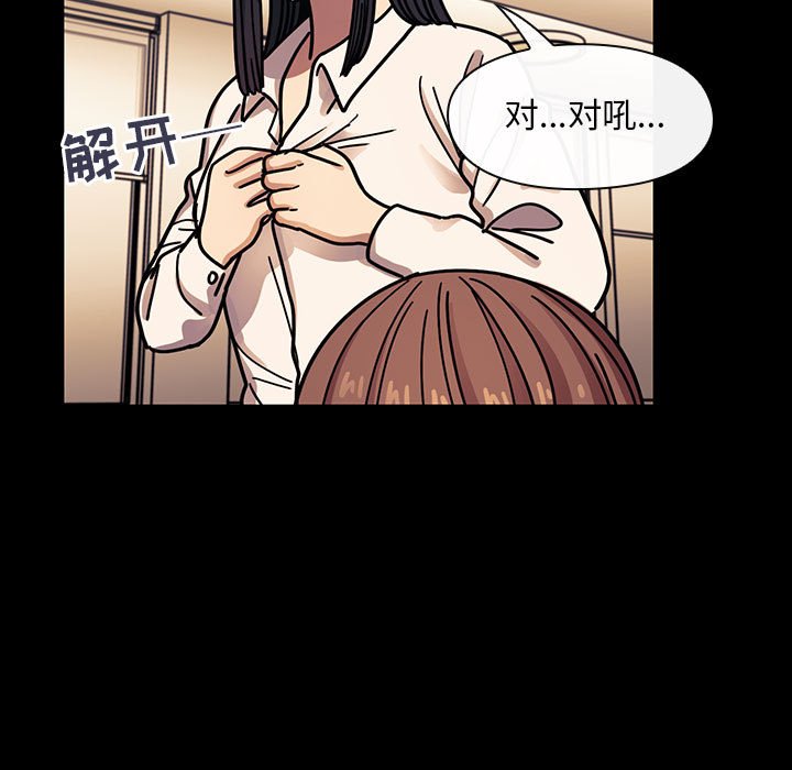 第33话 第 79 页