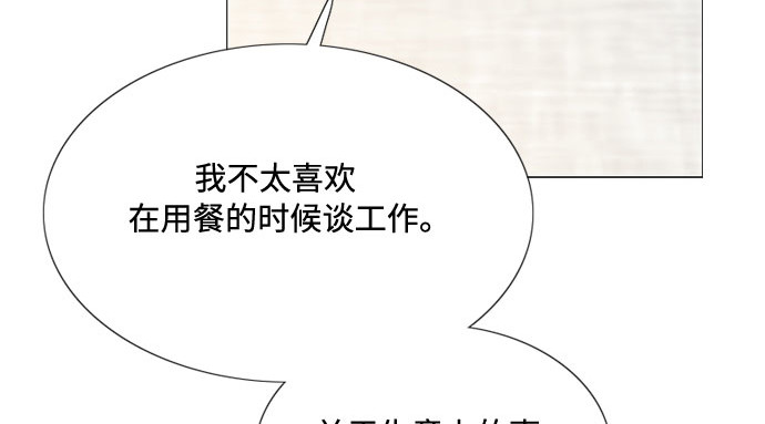 第29话 漂亮的桃子 第 158 页