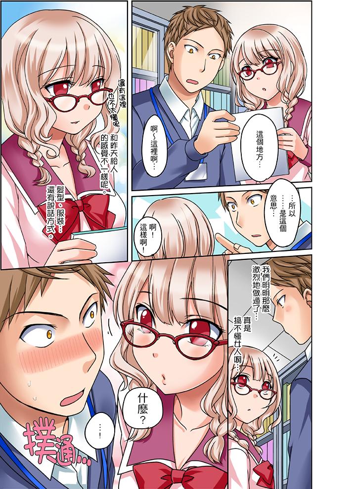 第3话 第 6 页