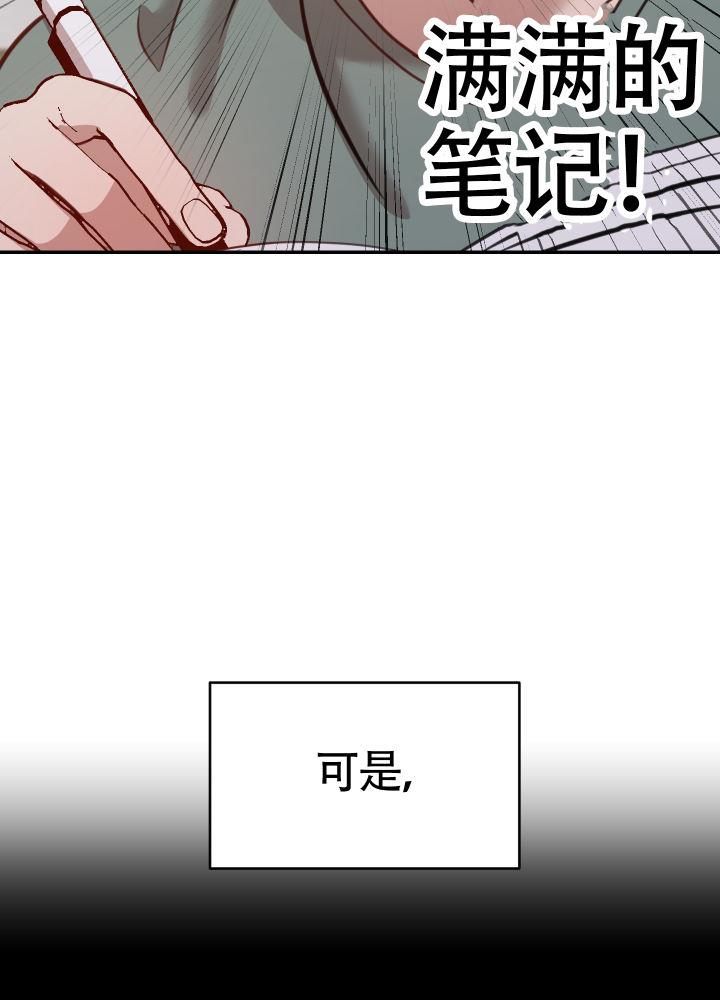 第2话 心动 第 12 页