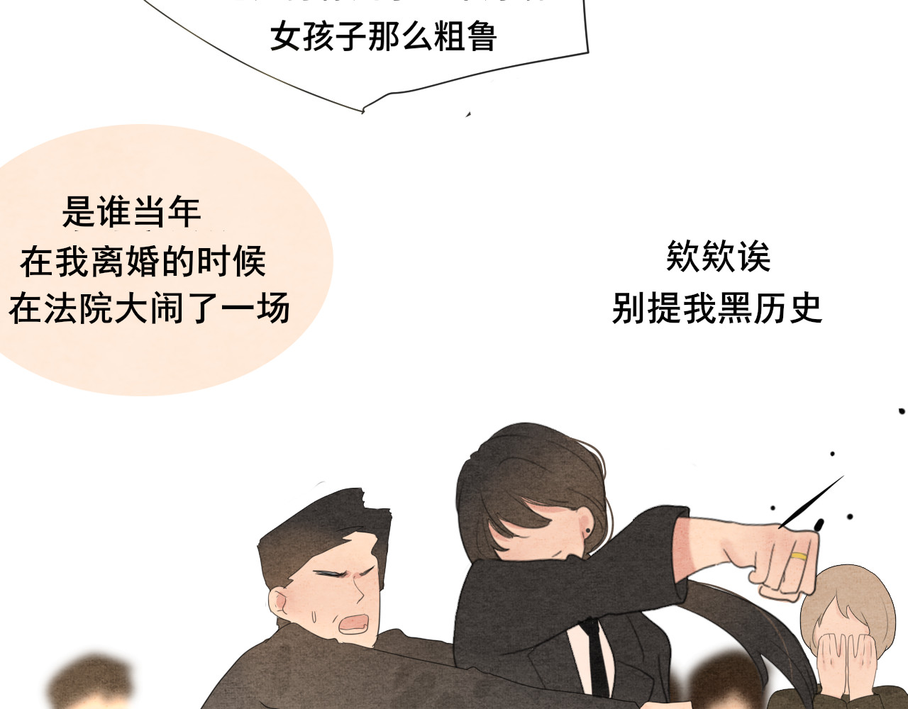 第58集 劲爆家长会 第 129 页