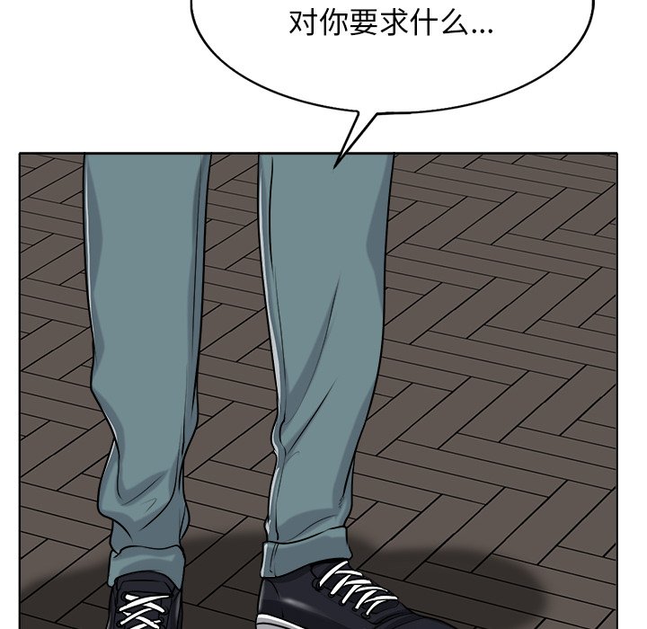 第22话 第 50 页