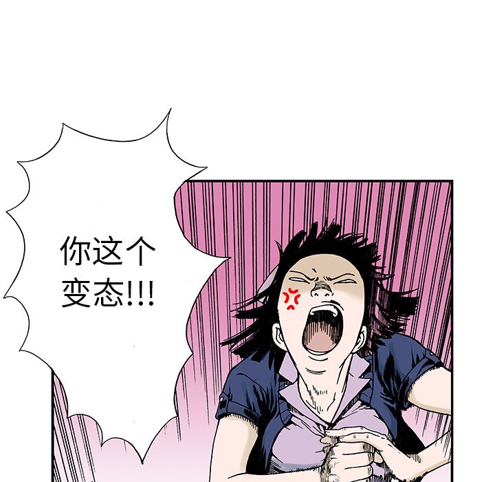 第11话 第 73 页