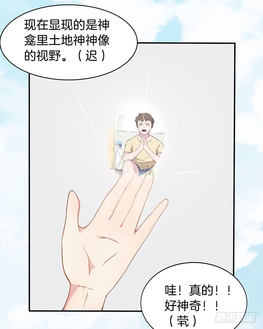 003电梯公寓里的龙宫仙境（一） 第 20 页