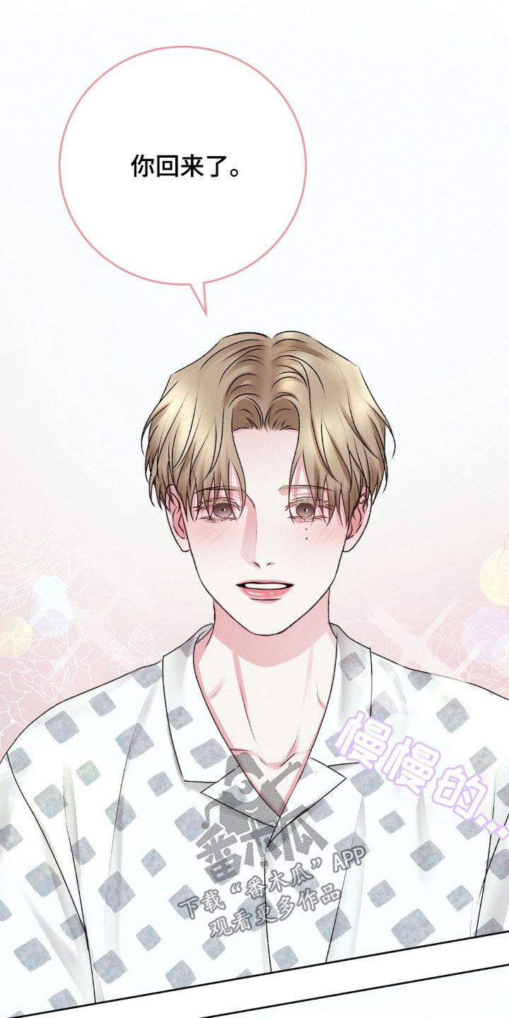 第86话 家的感觉 第 20 页