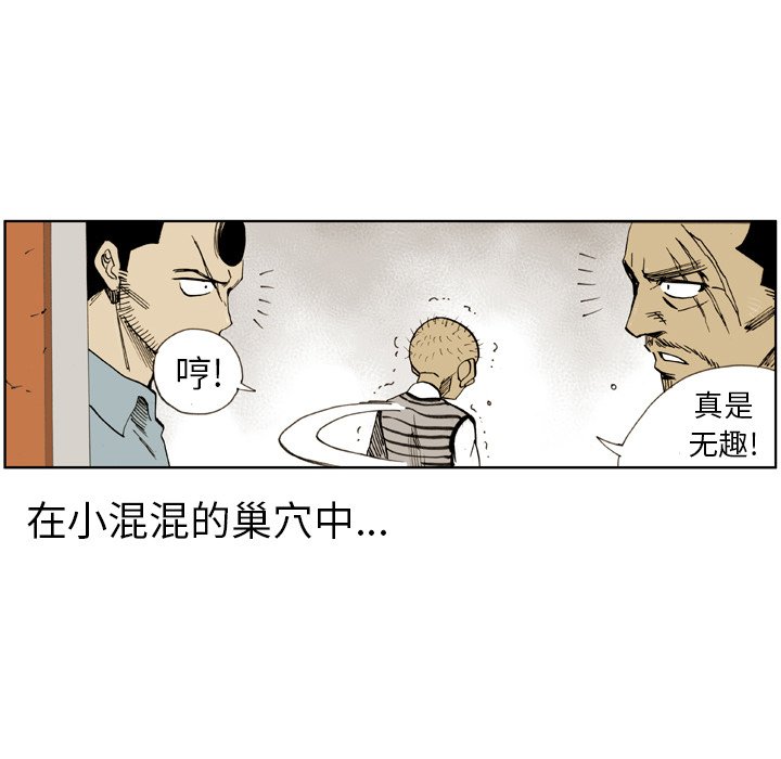 第 6 话 第 84 页