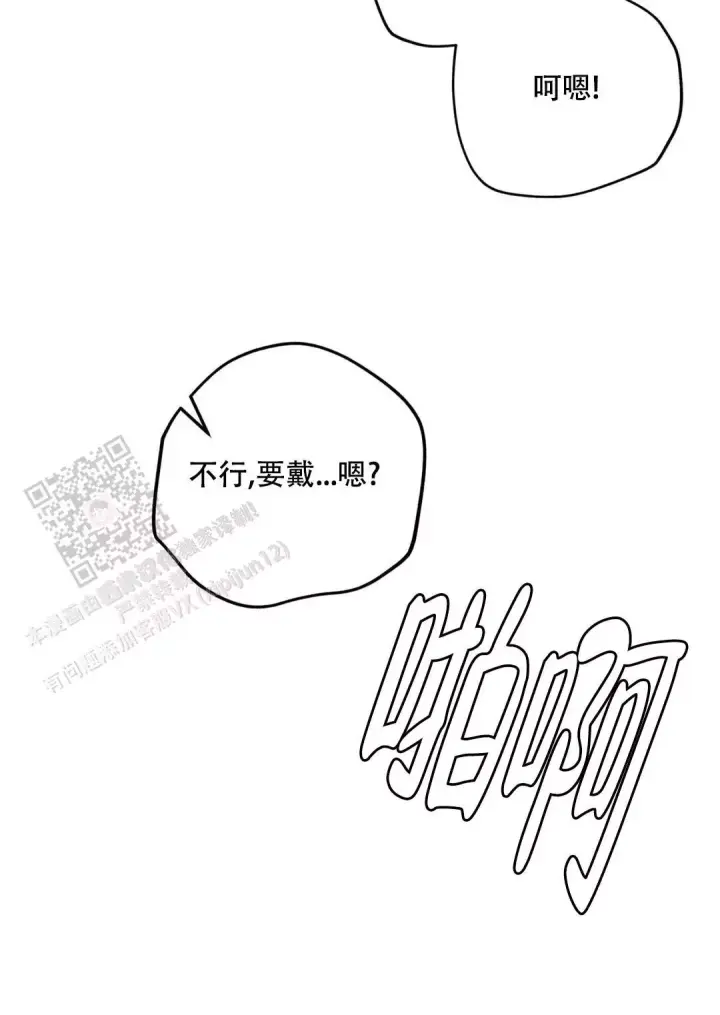 第7话 都在等你 第 13 页