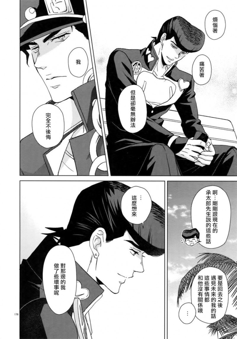 第7话 第 20 页