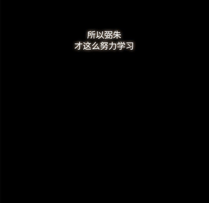 第40话 第 72 页
