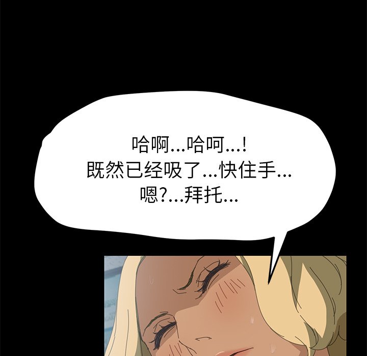 第8话 第 120 页