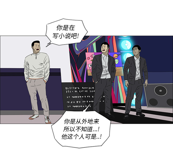 第45话 第 16 页