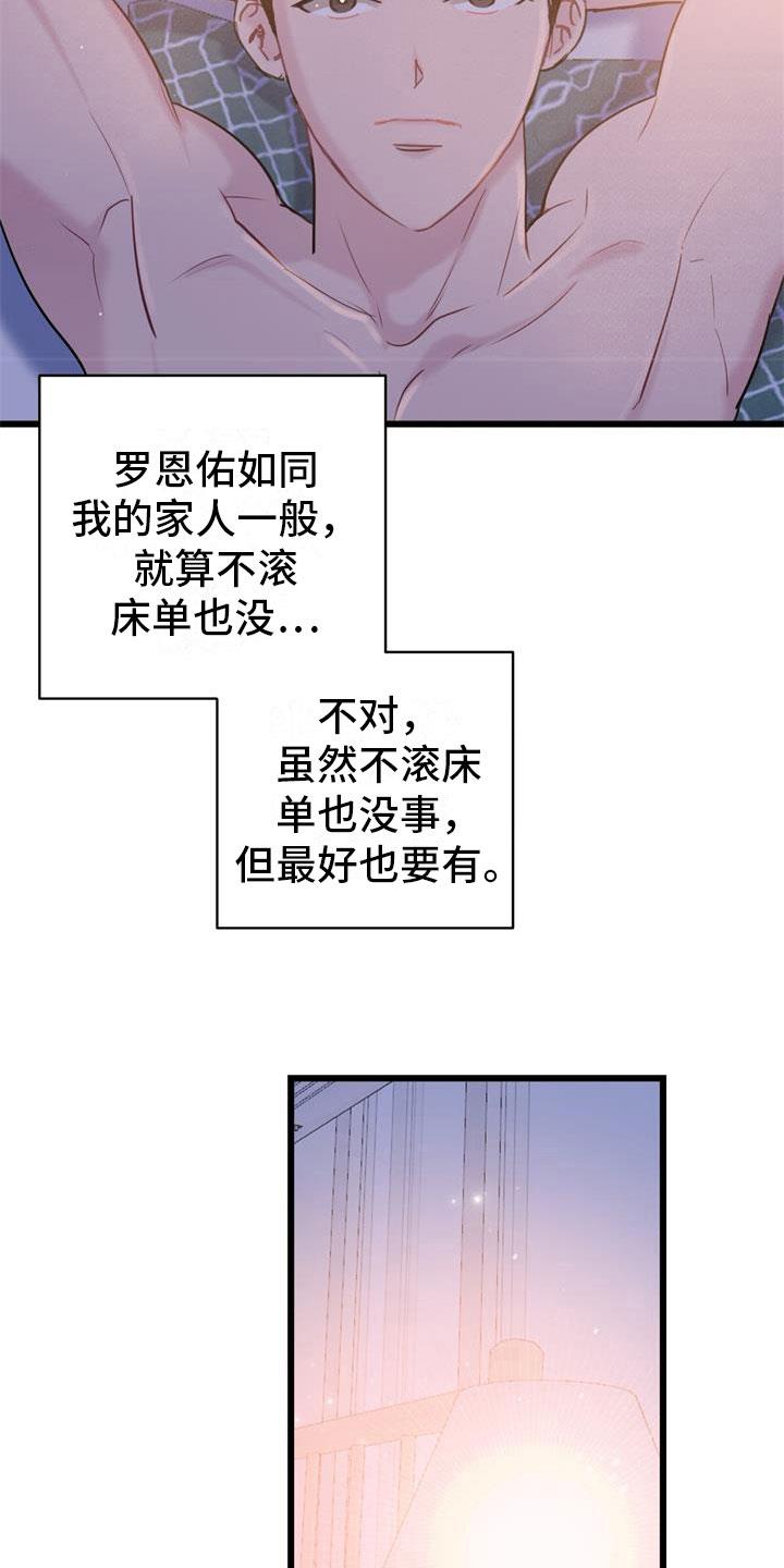 第16话 理解 第 7 页