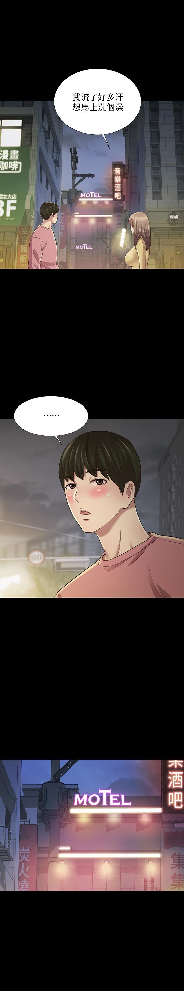 第94话-和书妍一起洗澡... 第 22 页