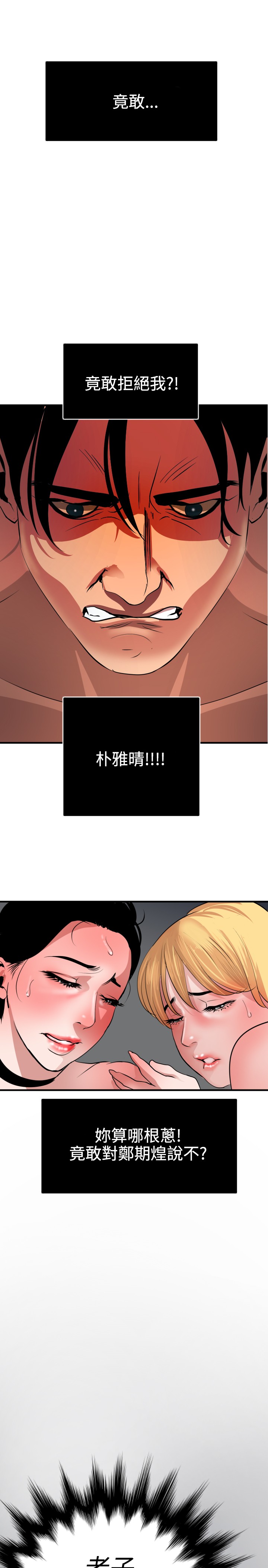 第1话 第 160 页