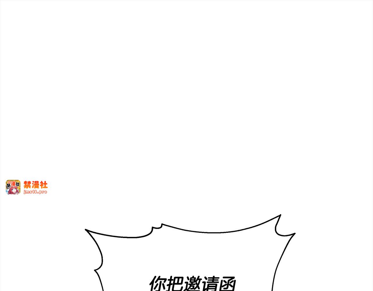 第10话 连自己的醋都吃？ 第 5 页