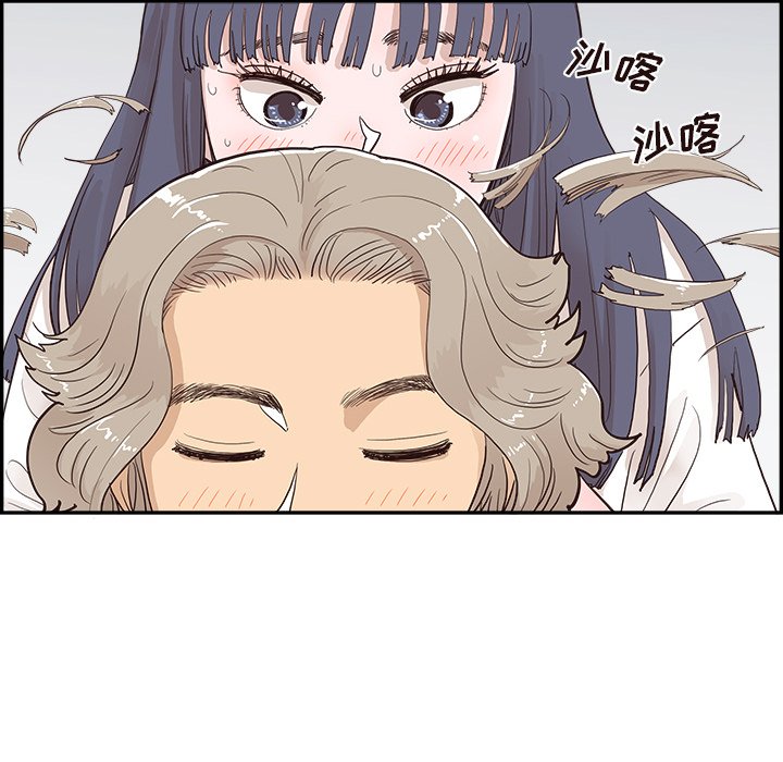 第173话 第 86 页