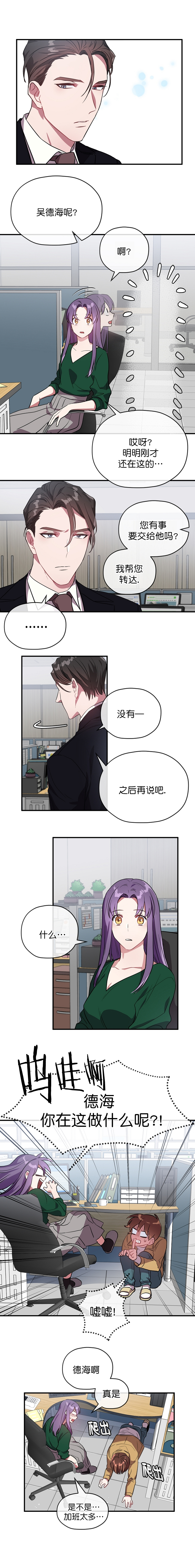第39话 第39话 第 7 页